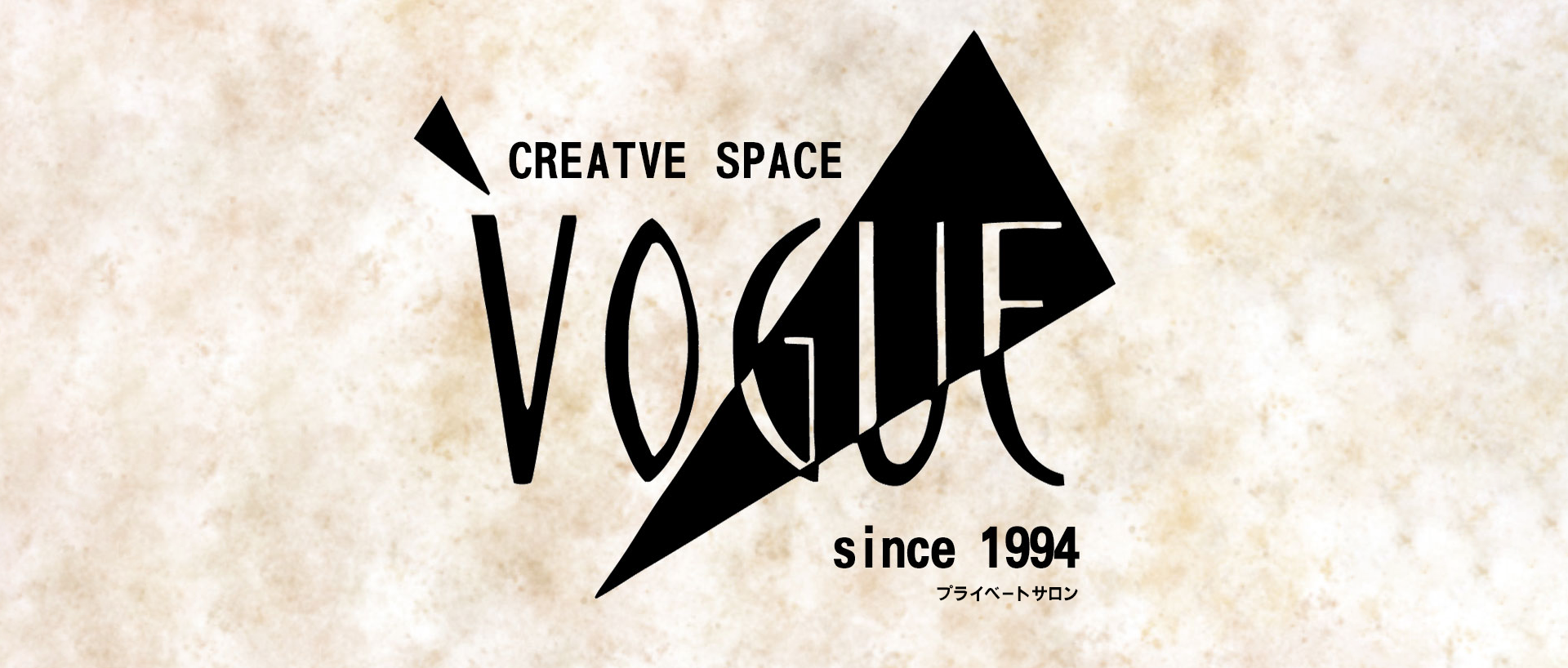 CREATIVE SPACE VOGUE(ヴォーグ)｜いわき市の完全予約制美容室